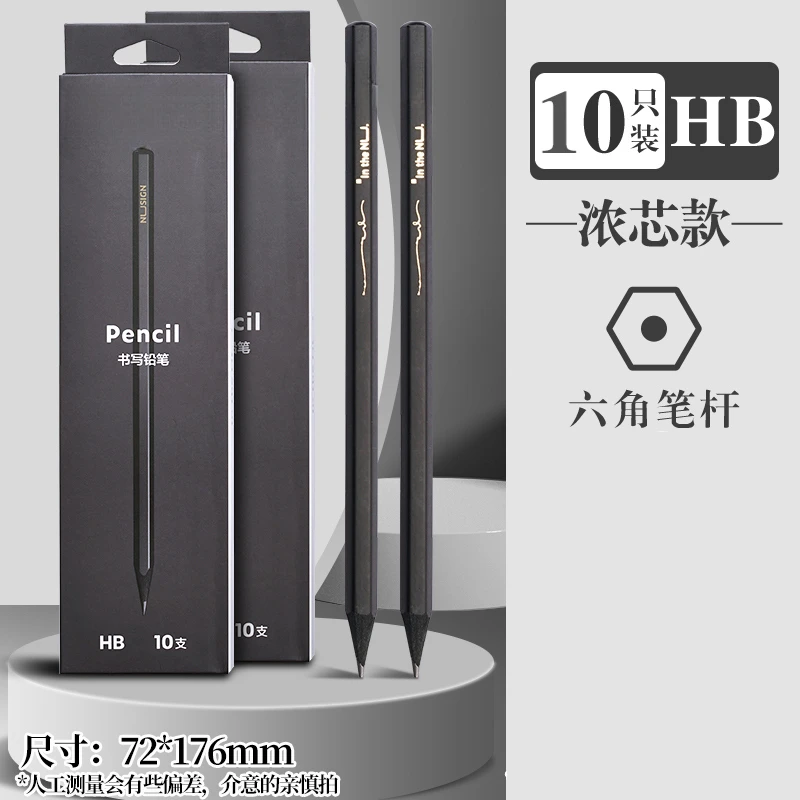 咯-HD6006黑木铅笔10支/盒（拍1发2盒）