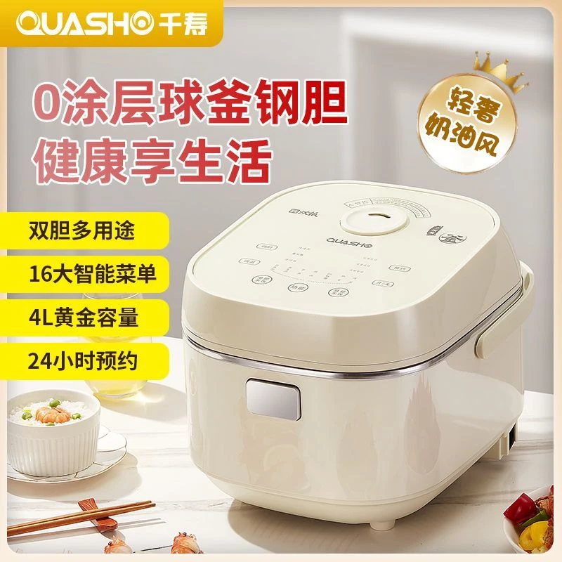 千寿4L5L家用多功能低糖电饭煲电饭锅蒸煮触控快煮电磁全自动