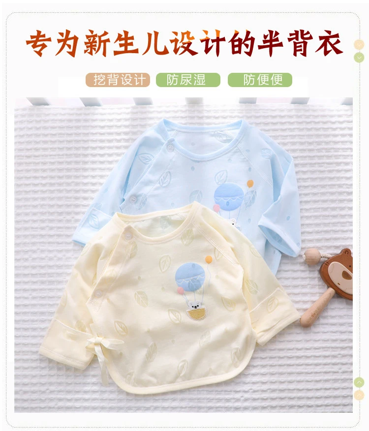 婴儿衣服新生儿上衣半背衣初生宝宝纯棉和尚服夏季薄款长袖刚出生