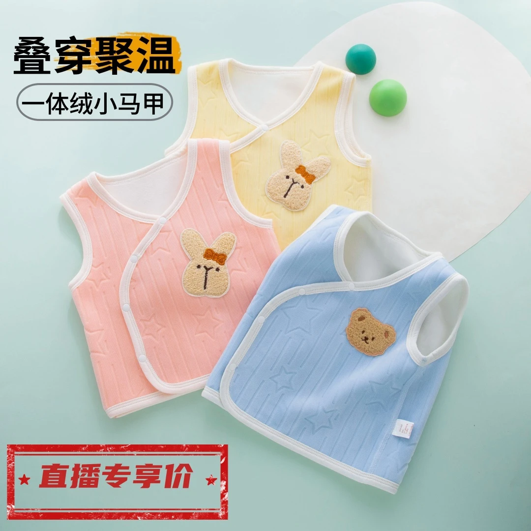 【直播专享】婴儿幼儿薄马甲秋冬季小月龄宝宝背心护肚子保暖坎肩