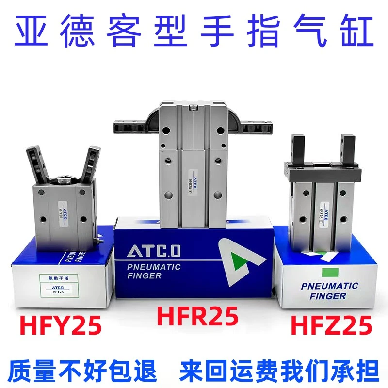 RKN亚德客型手指气缸180°度开闭气动手指HFR16/HFR20/25/32/10