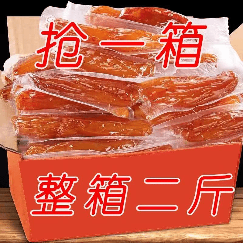 【今日特价】真空小包装倒蒸红薯干1000g/袋地瓜条休闲零食50g