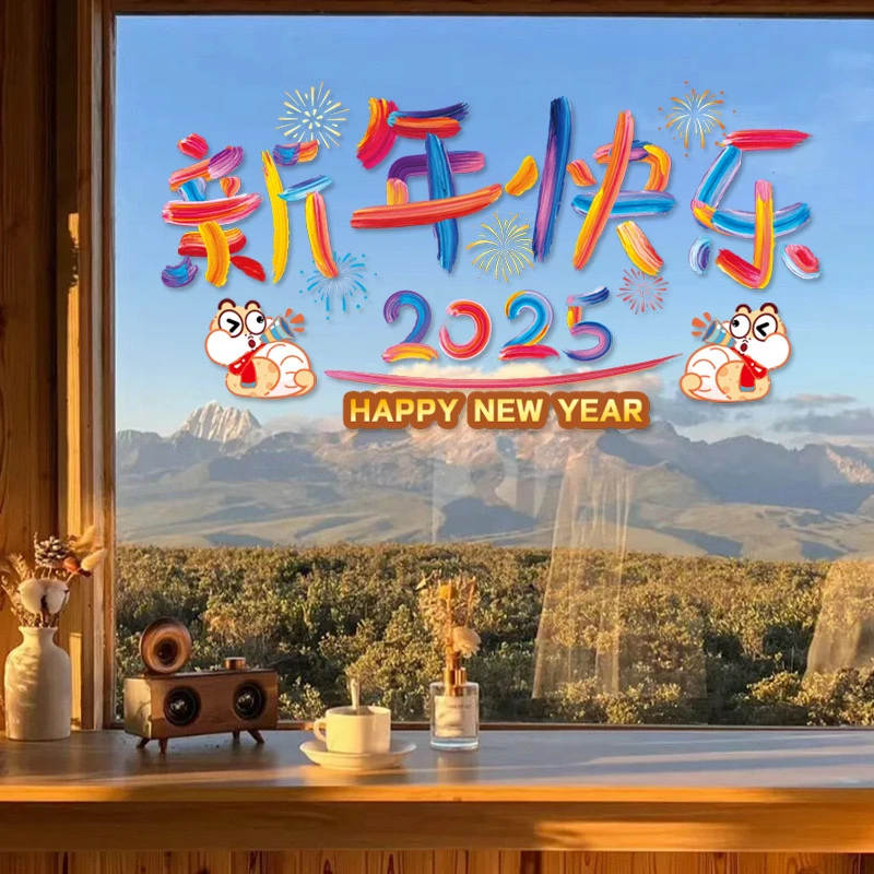 2025新年快乐橱窗玻璃贴无痕静电免胶窗花贴春节装饰