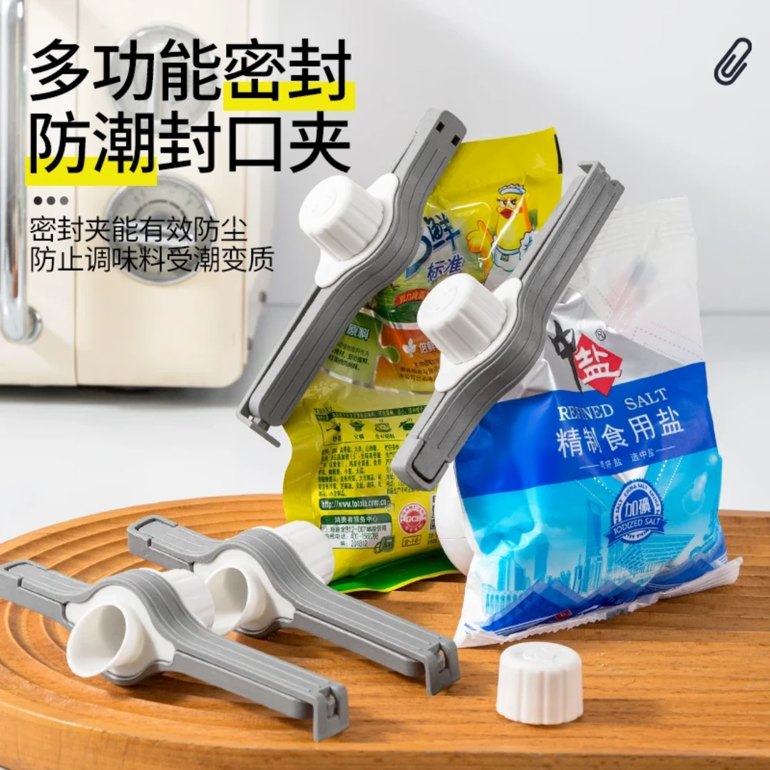 【6.9抢10个】调料袋封口夹家用多功能夹大号防潮防尘保鲜夹密封夹