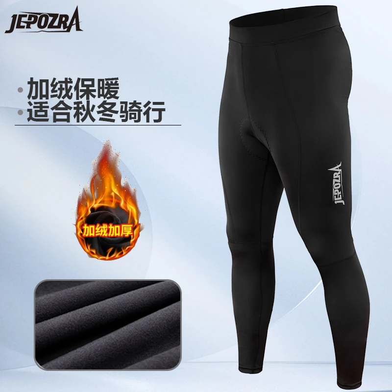 JEPOZRA秋冬保暖骑行长裤公路自行车加绒加厚防风裤紧身速干透气