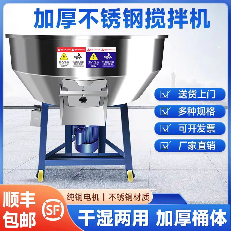 干湿两用不锈钢饲料搅拌机家用养殖场粉料拌药草料豆腐渣酒糟化肥