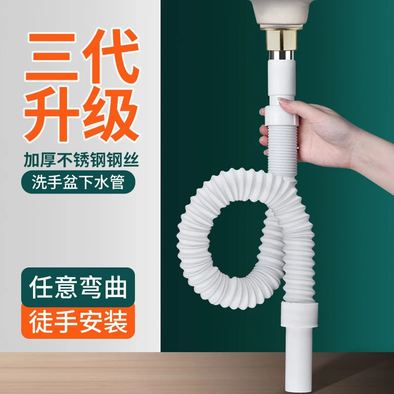 卫生间排水伸缩管洗漱池防臭下水管洗衣盆可弯曲抽水马桶水箱配件