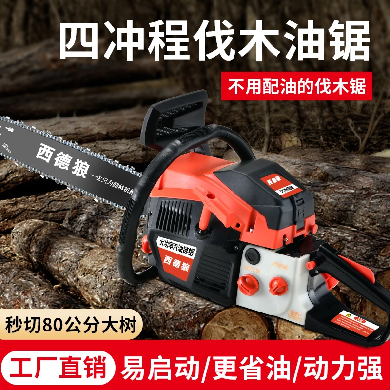 西德狼大功率油锯汽油锯家用伐木锯专业伐木锯大马力强劲动力油锯