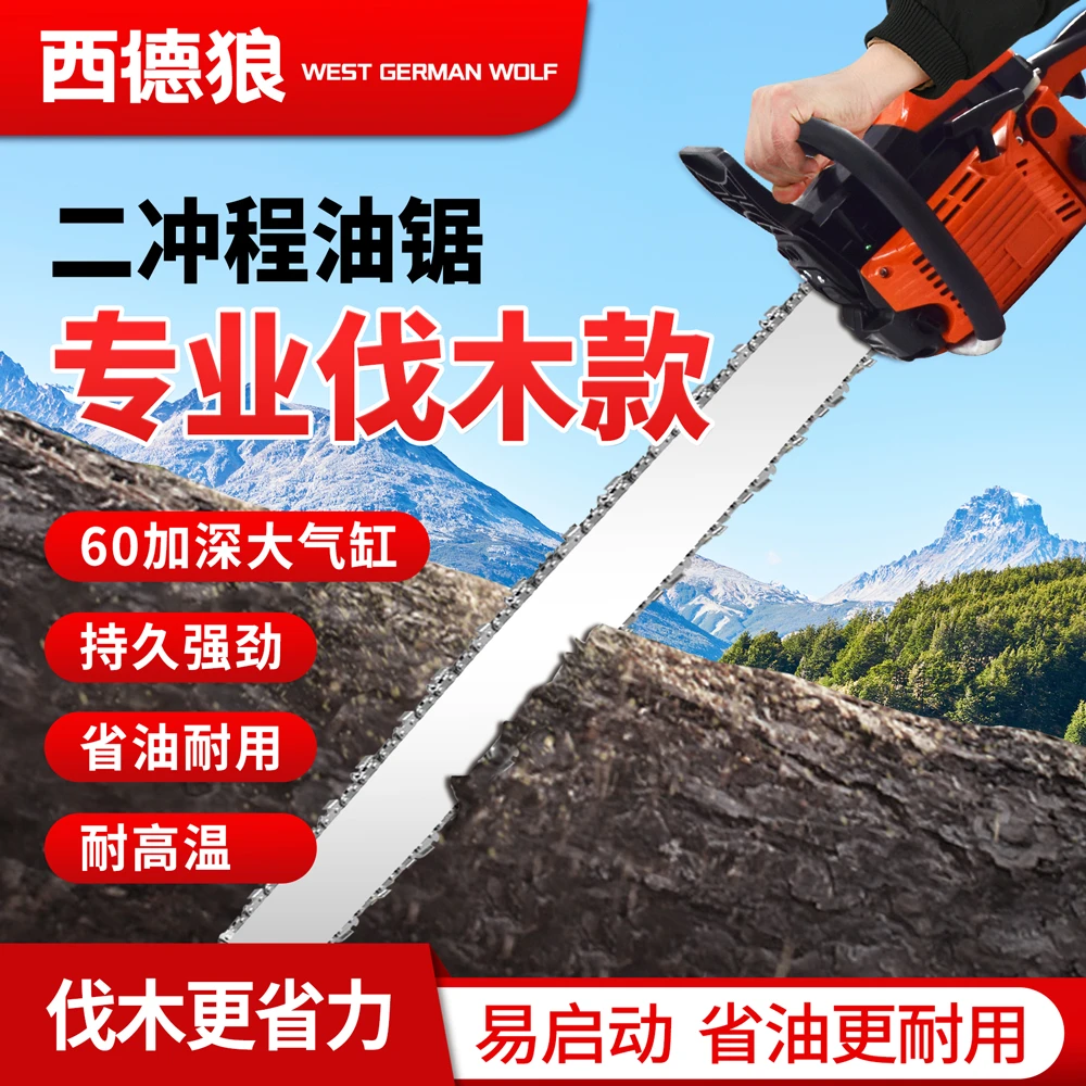 专业款二冲程大功率油锯伐木锯汽油锯省油砍柴伐树神器耐高温快速
