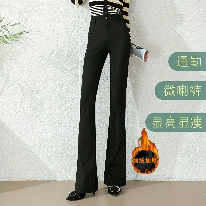 加绒微喇裤子女2025秋冬新款高腰显瘦西装裤保暖百搭垂感休闲长裤