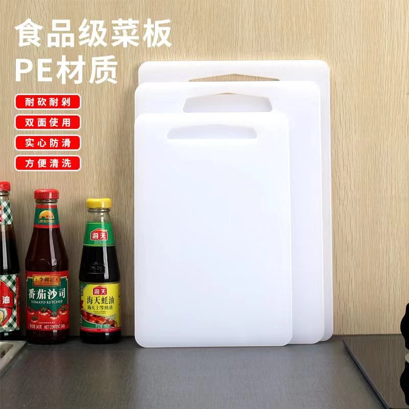 加厚切菜板家用防霉防滑切水果板宿舍方便清洗PE案板大号双面刀板