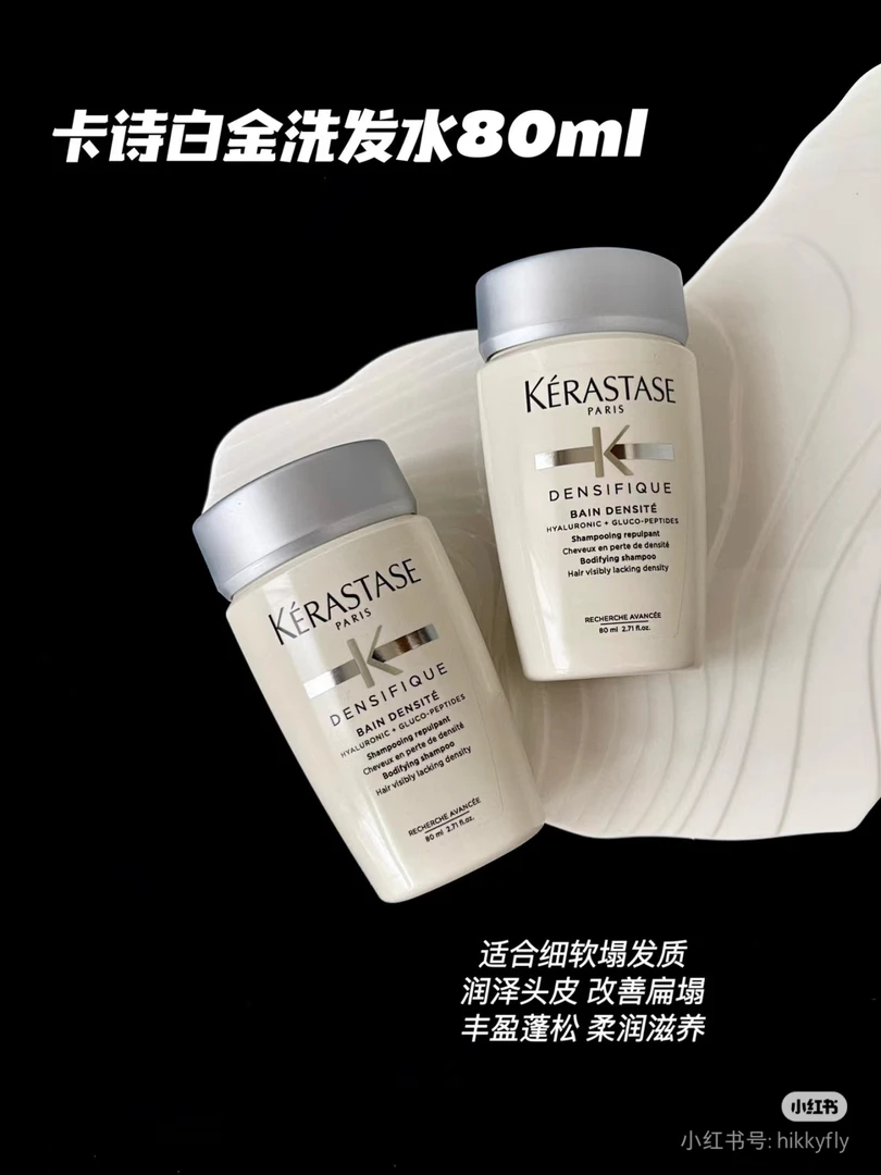 卡诗赋活丰盈洗发水