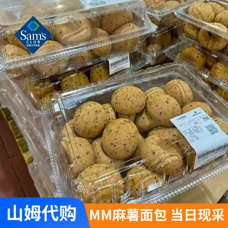 山姆代购MM原味麻薯面包整盒24个SM会员超市代购糕点小青柠汁饮料