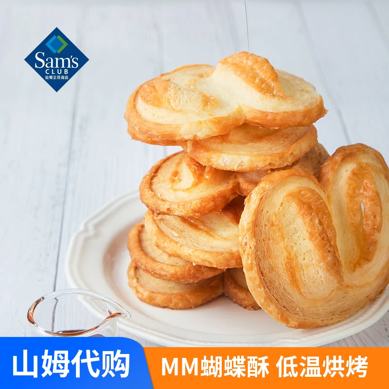 【山姆会员店】MM蝴蝶酥休闲下午茶香脆网红糕点下午茶点心甜点