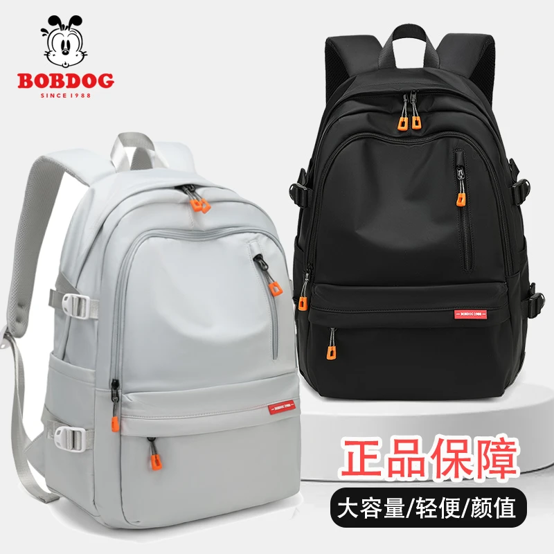 Bobdog/巴布豆双肩包日系简约初高中生大学男女书包大容量电脑包