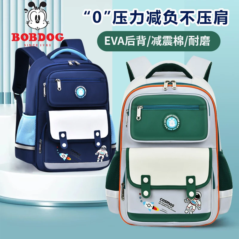 Bobdog/巴布豆小学生书包一二三四五六年级耐磨减负男女儿童背包