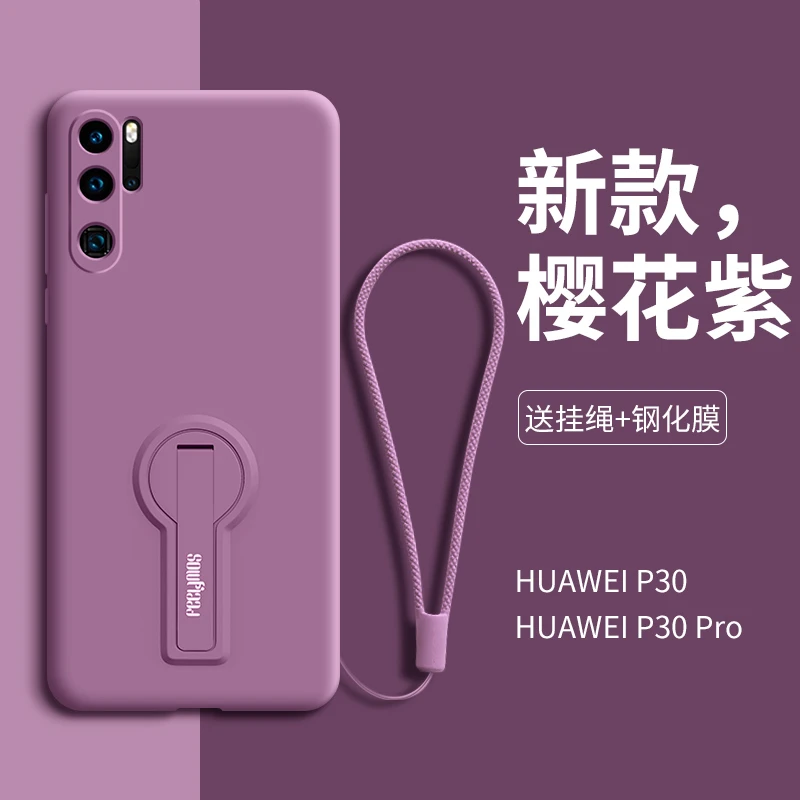 适用于华为p30手机壳女款液态硅胶p30pro手机套防摔全包潮曲面屏