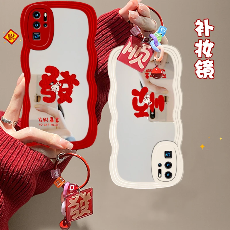 新年发财2023镜面带镜子适用华为P30PRO手机壳新款P20/P40/P50本