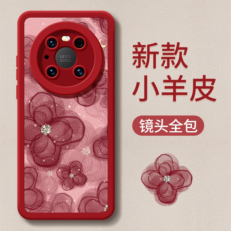 适用华为mate40Pro手机壳2023新款40新年50Pro红色50防摔G软壳