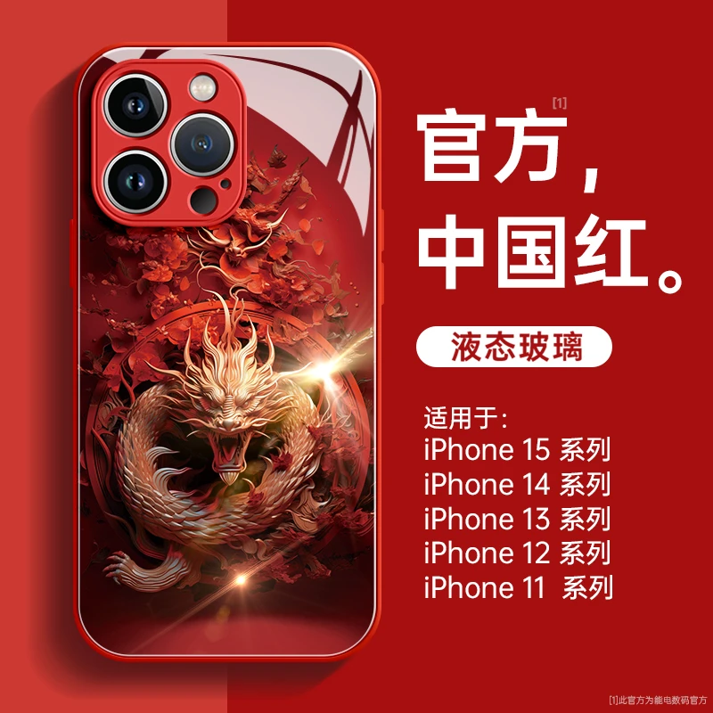 适用苹果15pro手机保护壳iphone15龙年14玻璃13感12新款11防摔xsm