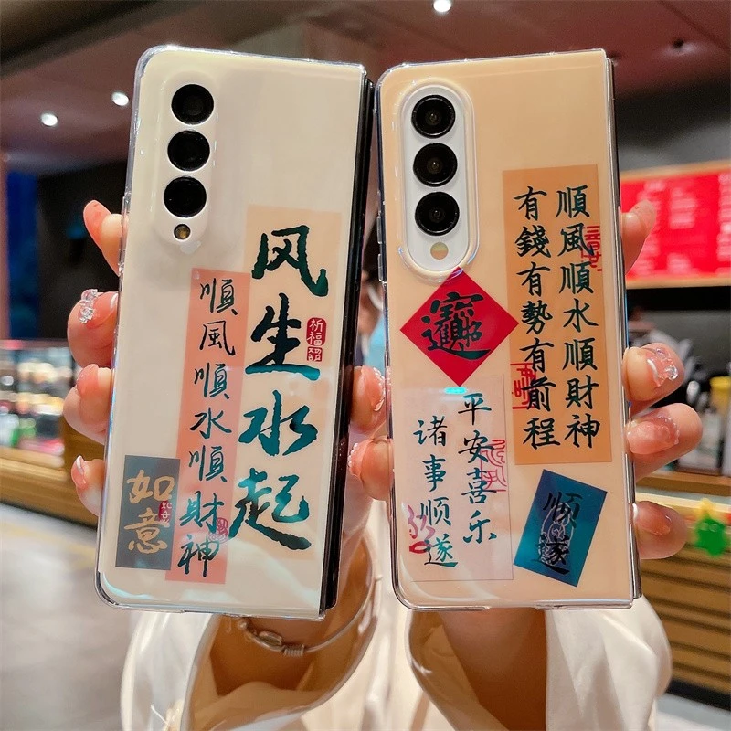 时来运转适用三星Zfold4折叠屏w23手机壳创意文字新年款全包防摔