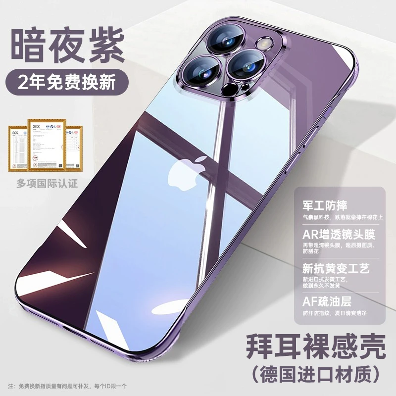 新款适配苹果14promax手机壳韩淼iPhone15Pro新款透明无边框14plu