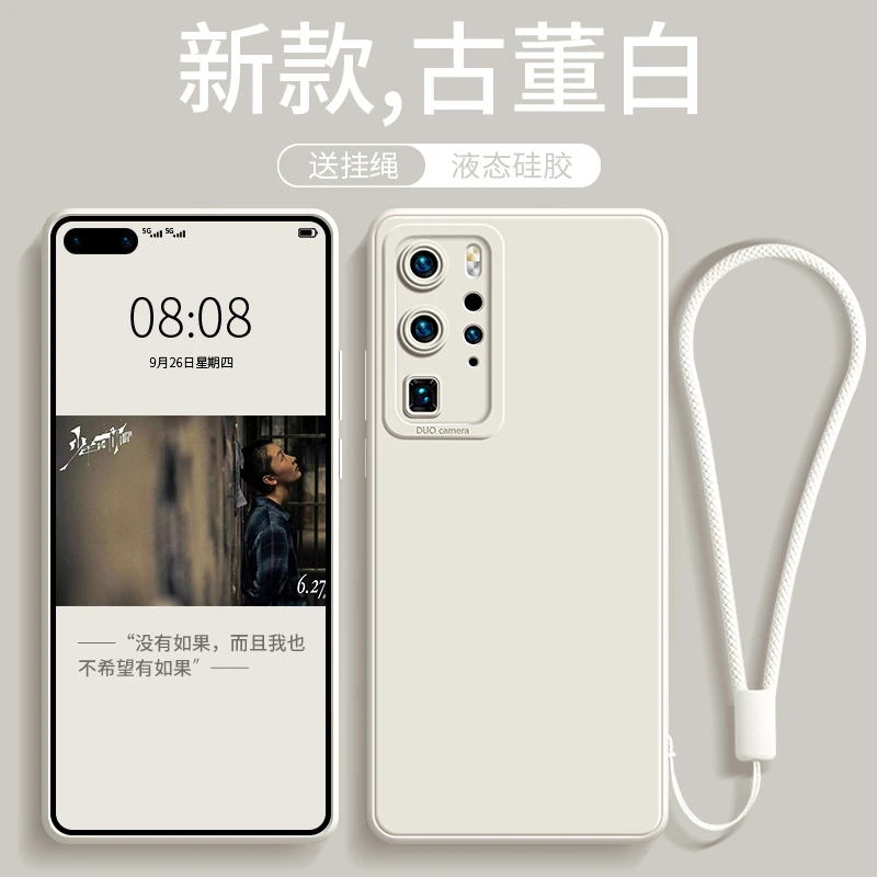适用于华为P40Pro手机壳新款带挂绳男款液态硅胶软壳P40保护壳女