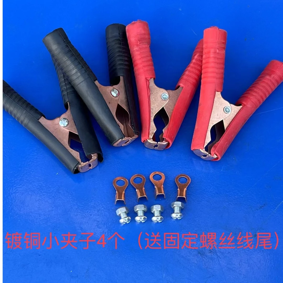 4只小夹子4套螺丝线尾