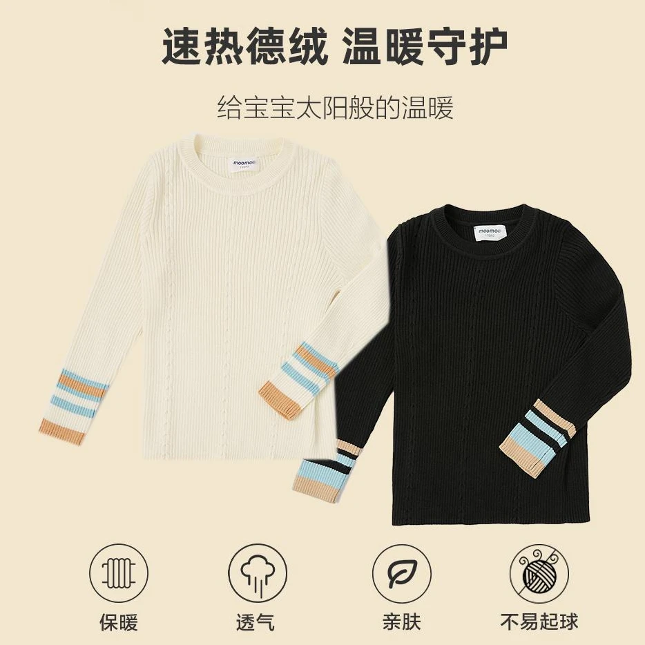 1美家m0系列中童多彩德绒打底毛衫春秋 C4-5-002