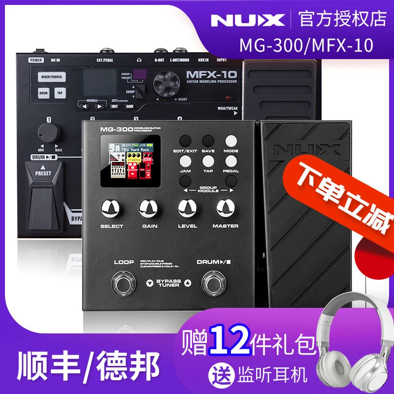 电吉他效果器NUX综合效果器MG300失真鼓机延迟LOOP录音循环效果器