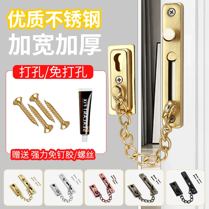 简黎防盗链免打孔门链防盗扣酒店房门门栓家用安全防盗门内反锁扣