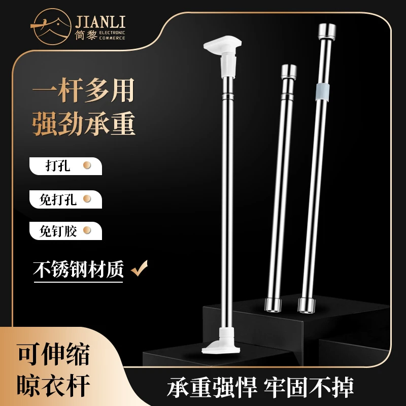 伸缩杆免打孔晾衣杆衣柜挂衣杆阳台固定式晒衣杆门帘挂杆窗帘撑杆