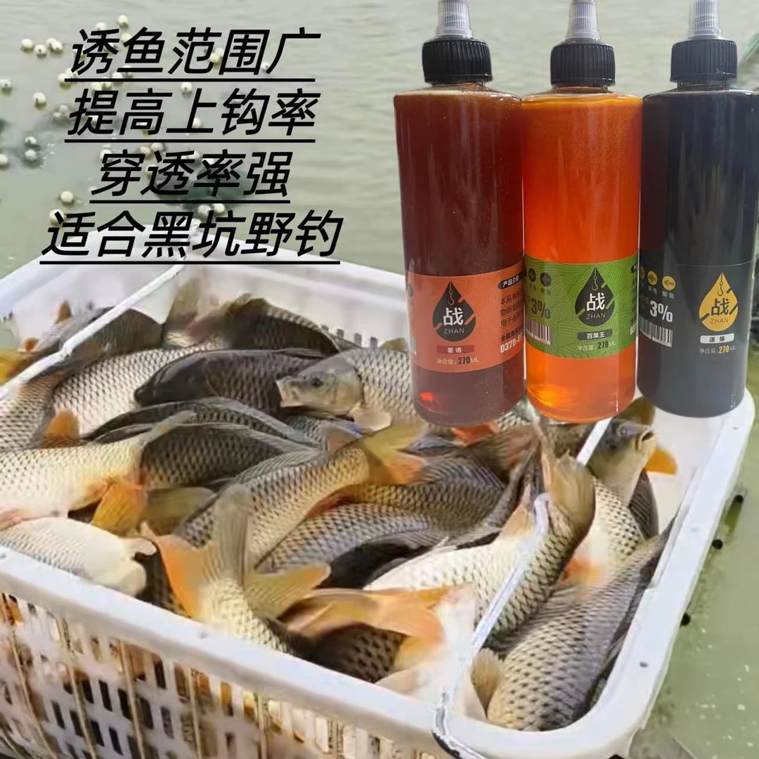 智钓者鲤鱼添加剂