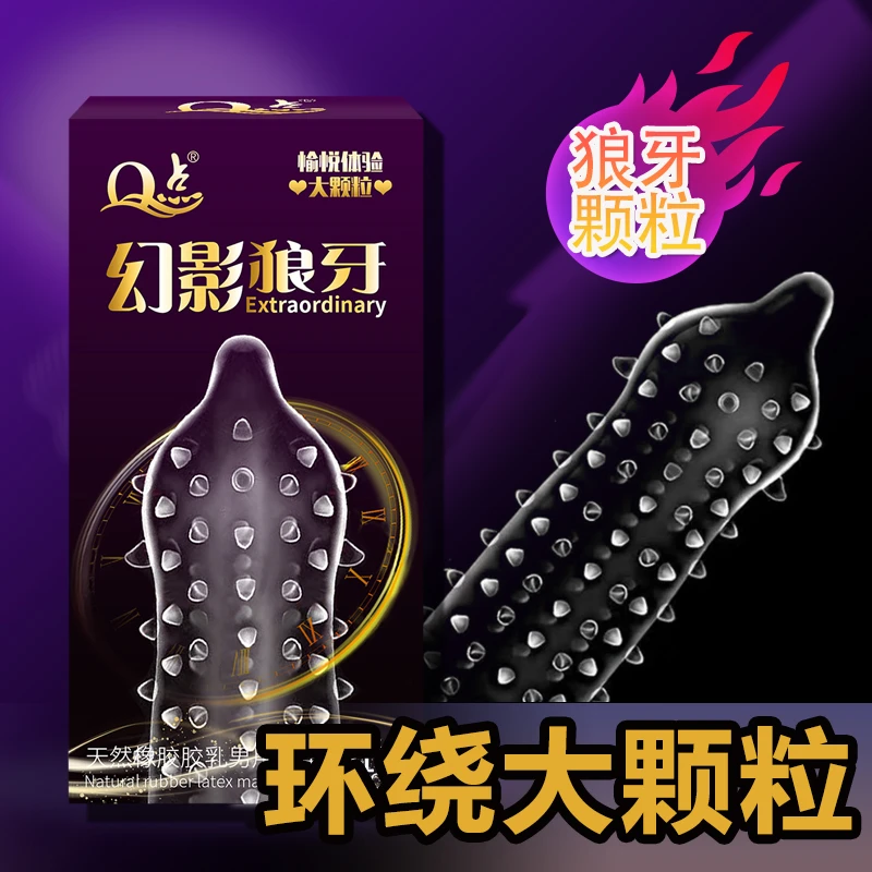 Q点玻尿酸润滑超薄幻影狼牙颗粒安全套byt天然橡胶胶乳男用避孕套