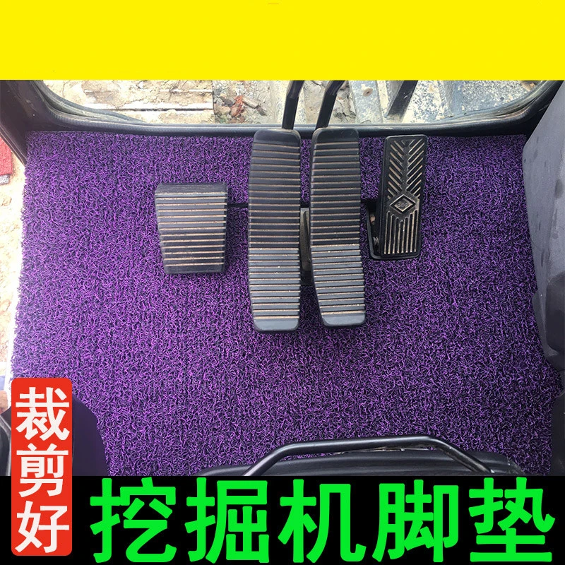 订做临工60 65 80 85 90 205 210挖机脚垫防脏防滑挖掘机专用脚垫