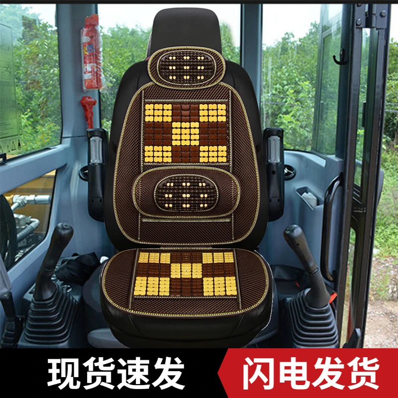 山东临工挖掘机座椅垫60 80 85 210 225装载机推土机座垫坐垫木珠