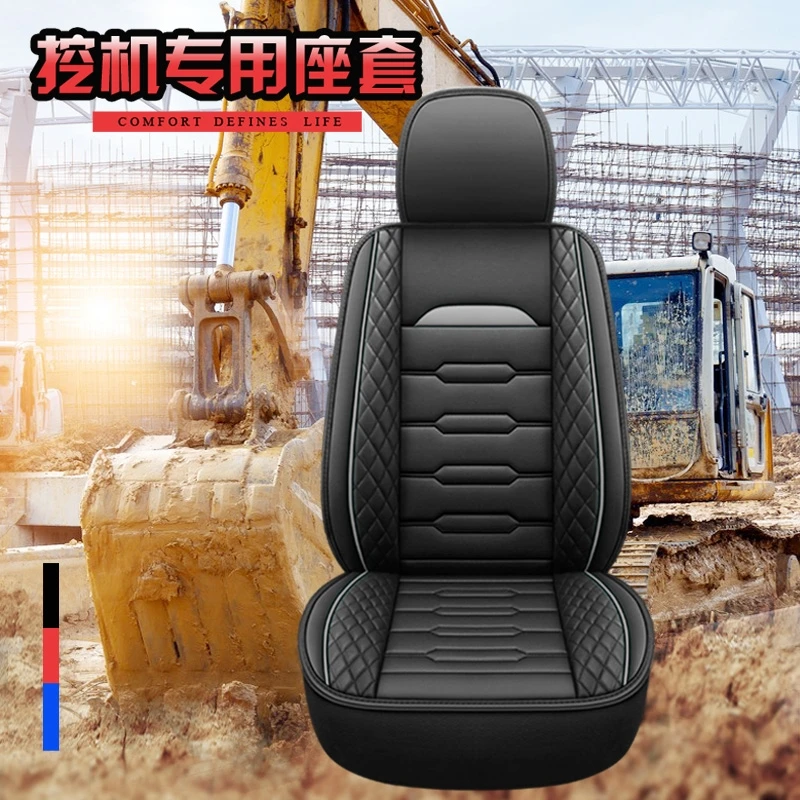 神钢挖掘机座椅套sk60/75/135/200/210/250/350-6四季挖机坐垫套