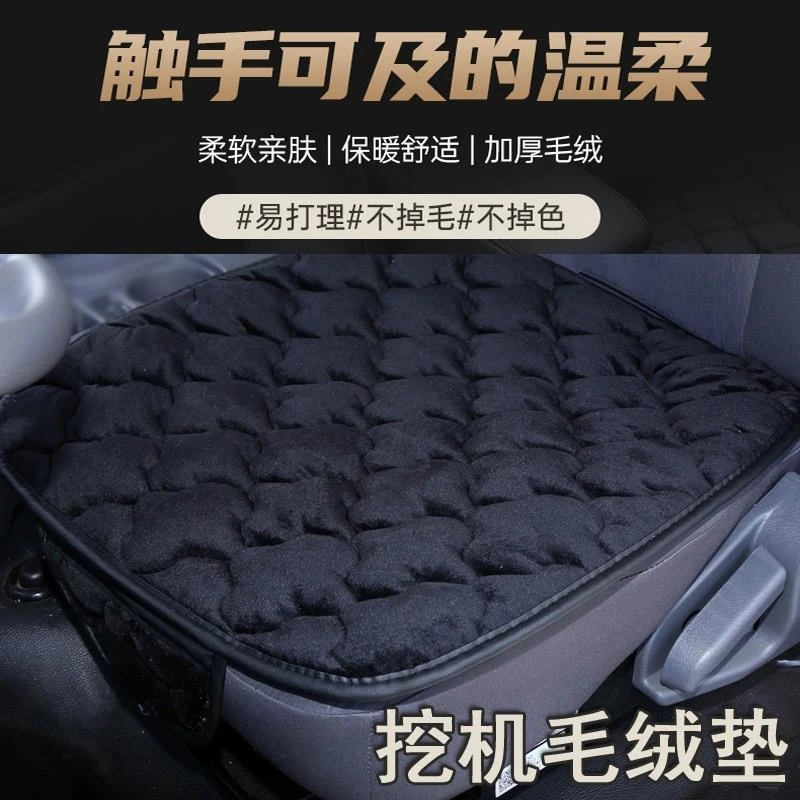 山推370 245 200 215 210 60 470冬季通用坐垫耐脏保暖怪手坐垫