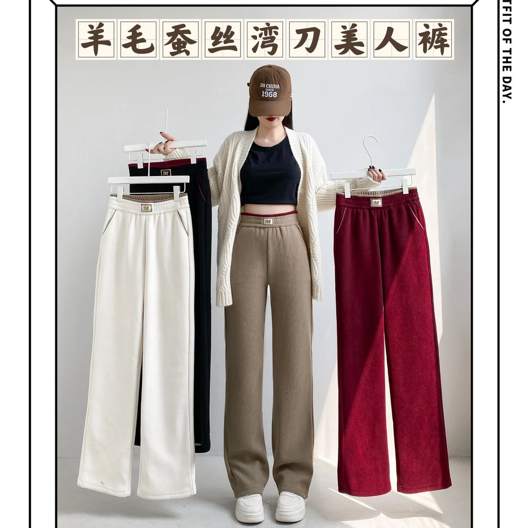 一条过冬！全新升级2.0！羊毛蚕丝弯刀美人裤！撞色腰全包边直筒裤！J
