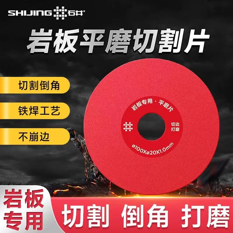 石井切割片岩板平磨片瓷砖陶瓷大理石不崩边超锋利不蹦口超薄