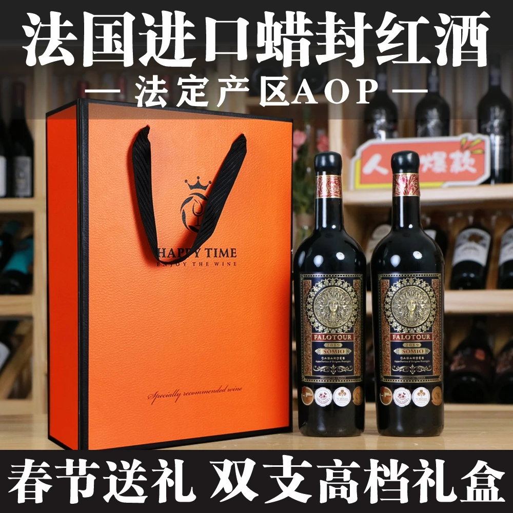 法国进口红酒（索米奥）卡巴戴斯干红葡萄酒750ml*2支爱马橙礼品盒