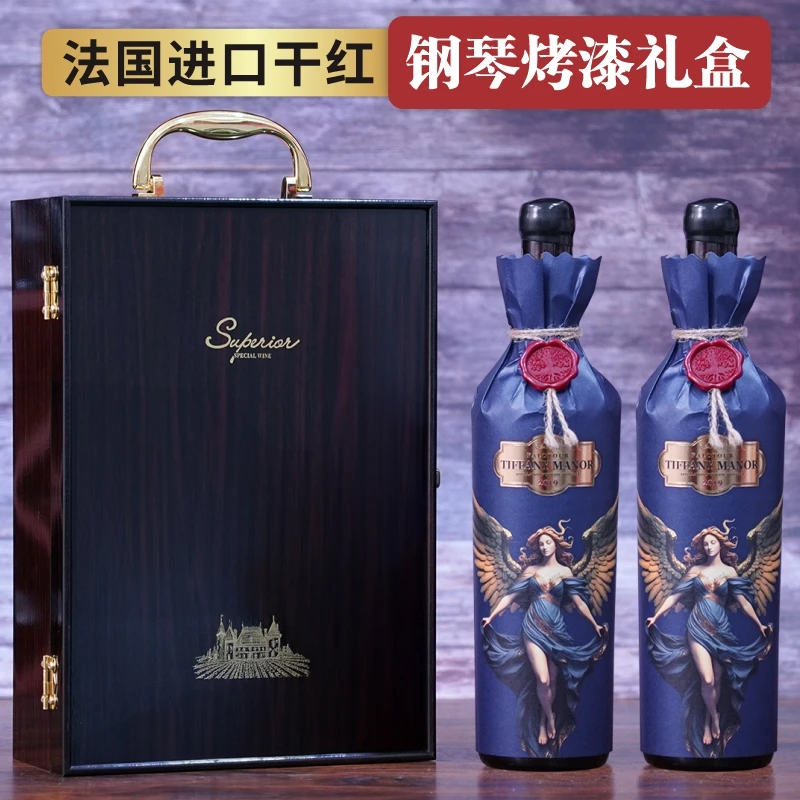 法国进口浓郁干红葡萄酒（蒂凡庄园）750ml*2商务钢琴烤漆礼品盒装