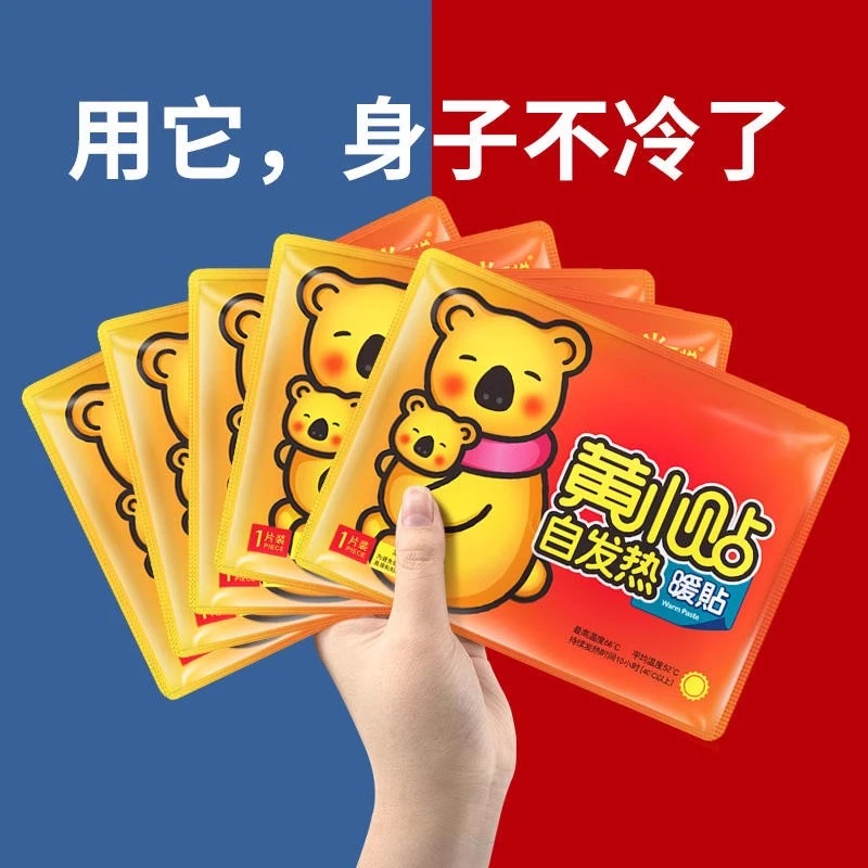 暖贴宝宝贴自发热女宫寒保暖贴肚子正品大姨妈宫暖宝调理暧热身帖