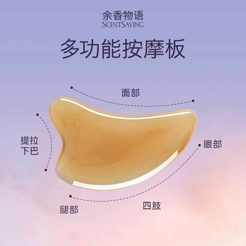 树脂按摩板*1