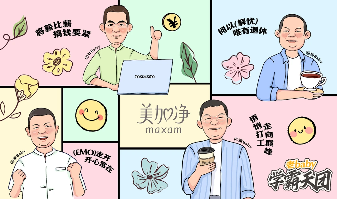 美加净老baby抱枕（款式随机）