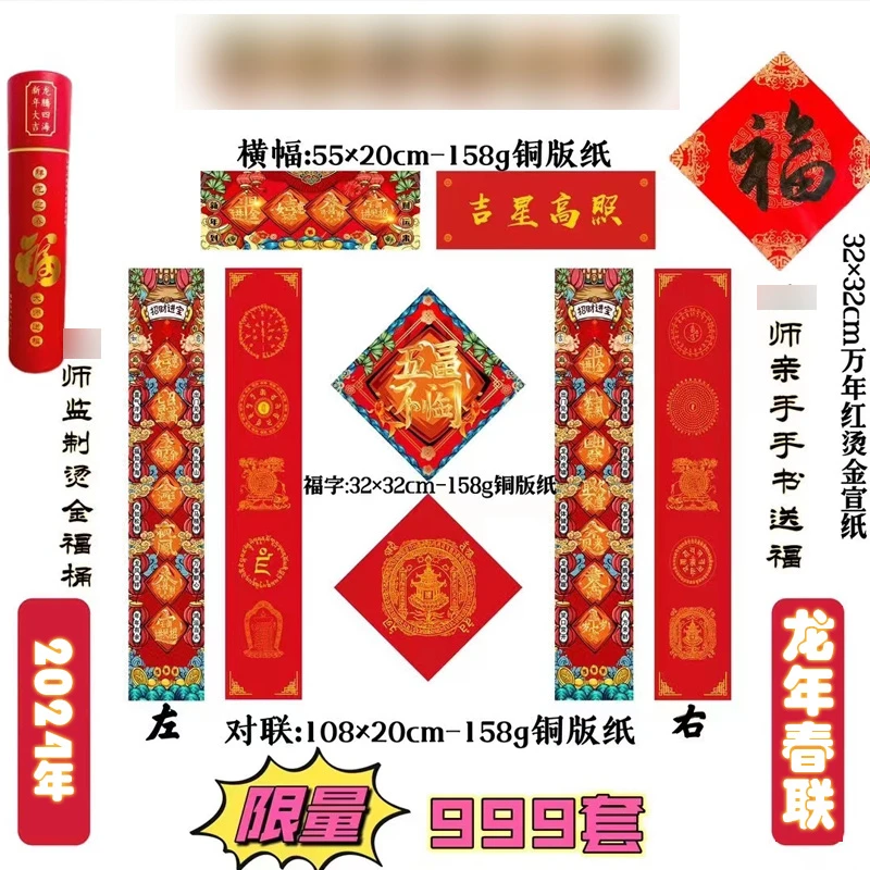 泰精泰精2024双面春联5件套带礼盒泰国特色工艺品-CL-79