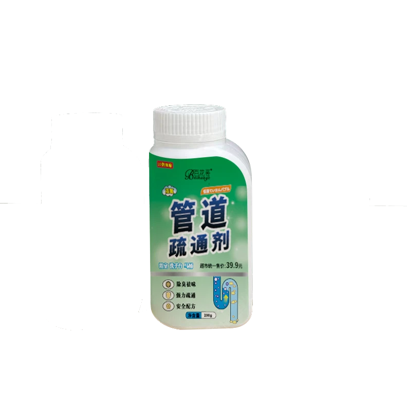 新款家用管道疏通剂