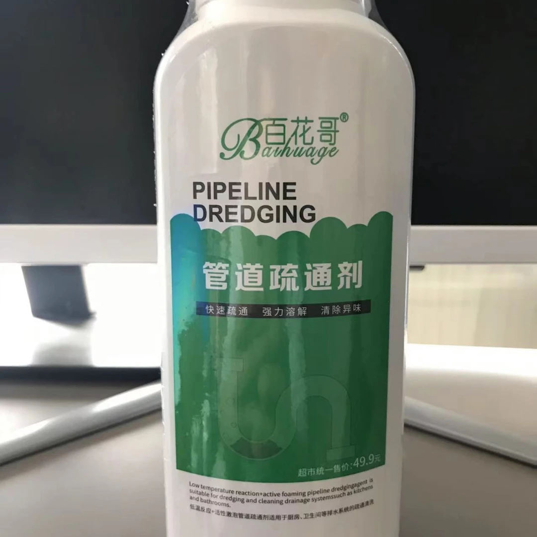 百花哥管道疏通剂