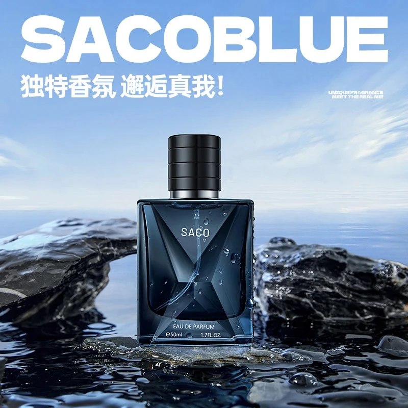 大头甄选SACO《蔚蓝》调香师特调款——秋冬必入中性清新香水持久留香