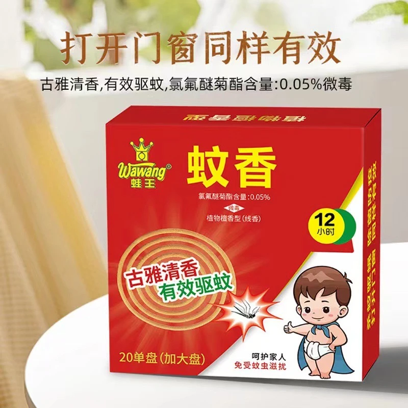 【到手2盒送防火棉】蛙王檀香型强效驱蚊蝇家用清香卧室除臭灭蚊